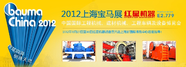 2012上海寶馬展