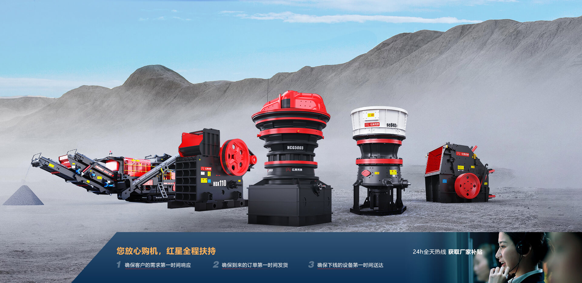 礦山破碎機