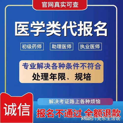 公立三甲進(jìn)修證明的作用及意義