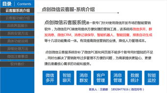 強悍穩(wěn)定的云客服系統(tǒng) 高效反應、安全處理與完美售后
