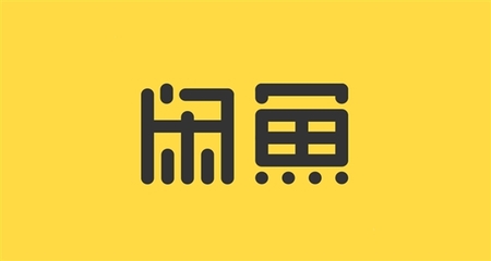 地?cái)偨?jīng)濟(jì)引爆線上熱潮 閑魚同城交易激增300%，寄賣服務(wù)成新風(fēng)口