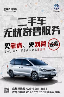 【成都新進(jìn)程】二手車無憂寄售專享服務(wù) 路虎極光2017款2.0T智耀版，僅售25萬，省心寄售體驗