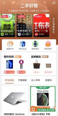 多款APP上線算法關閉鍵 科技自省與用戶自主權的回歸