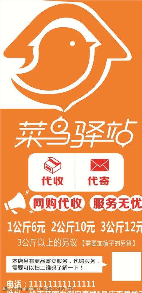 菜鳥驛站“寄賣服務” 讓閑置物品重獲新生，社區共享新體驗