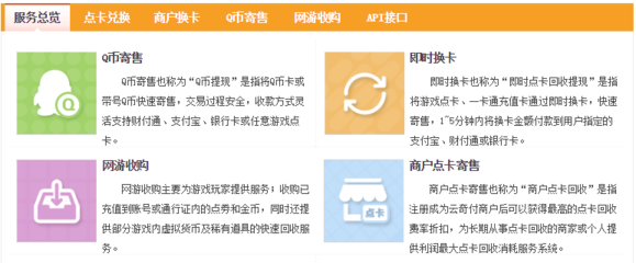 Q幣應用場景與變現可能性，以及珠寶首飾的回收與維修服務詳解